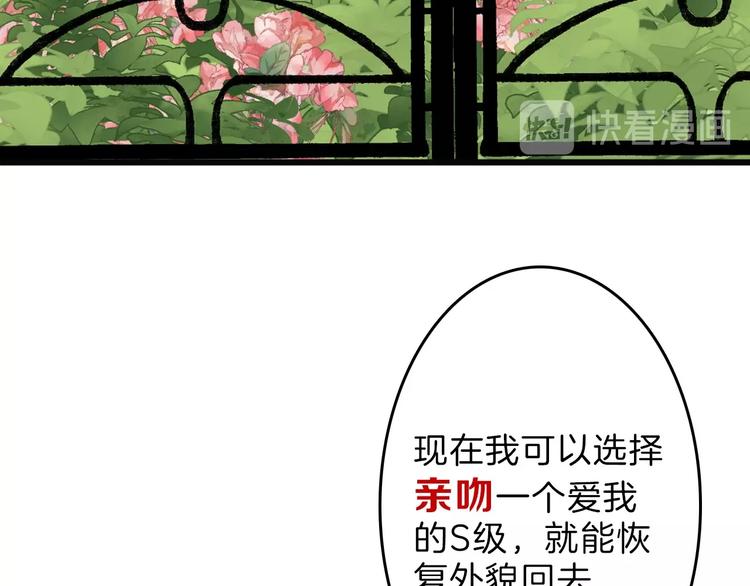 《以貌取人的世界》第44话美与丑的对决 第13页