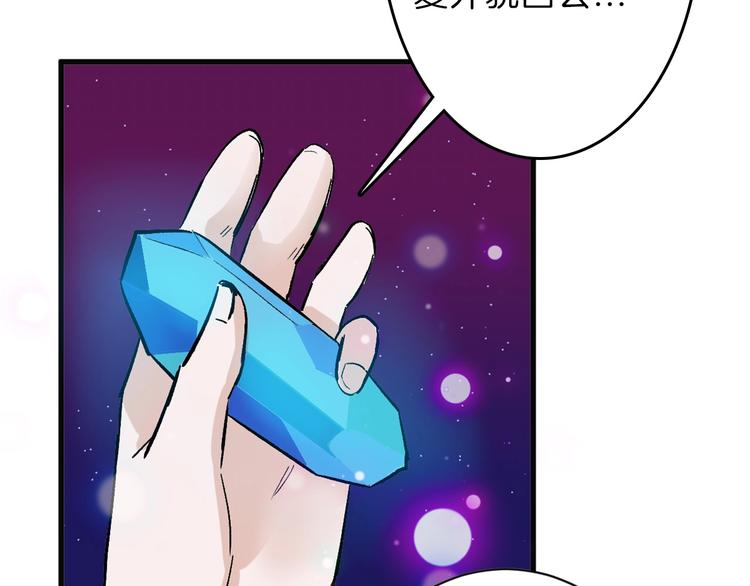 《以貌取人的世界》第44话美与丑的对决 第14页