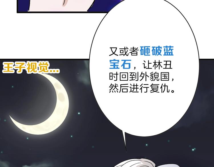 《以貌取人的世界》第44话美与丑的对决 第15页