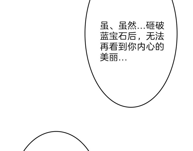 《以貌取人的世界》第44话美与丑的对决 第20页