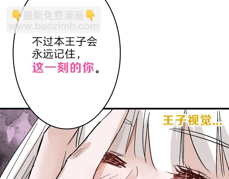 《以貌取人的世界》第44话美与丑的对决 第21页