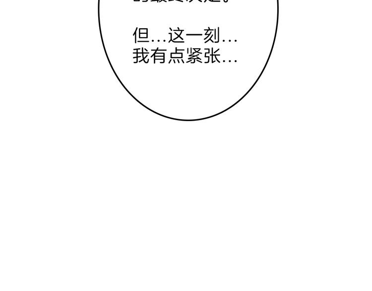 《以貌取人的世界》第44话美与丑的对决 第24页