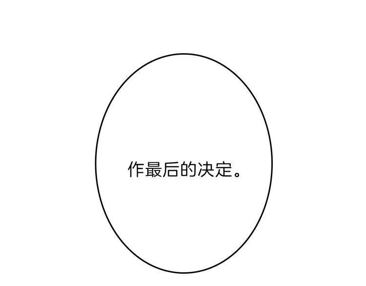 《以貌取人的世界》第44话美与丑的对决 第28页