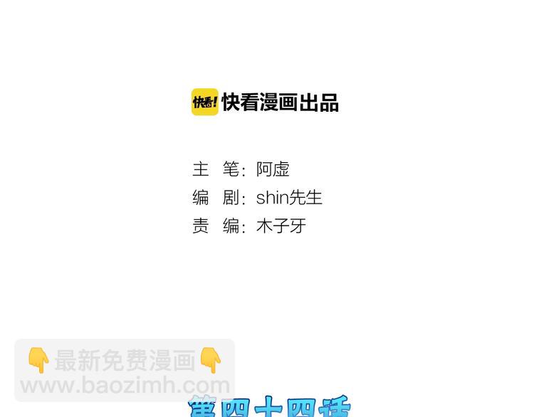 《以貌取人的世界》第44话美与丑的对决 第2页