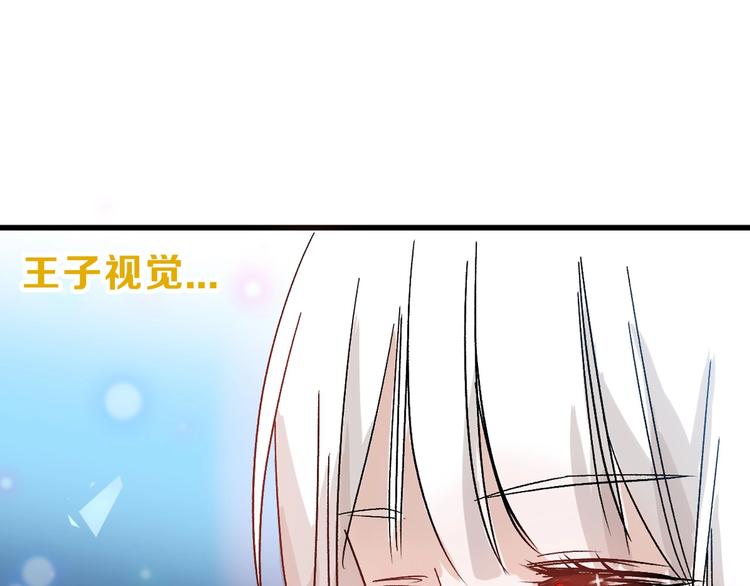 《以貌取人的世界》第44话美与丑的对决 第38页