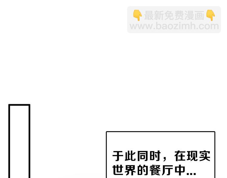 《以貌取人的世界》第44话美与丑的对决 第43页