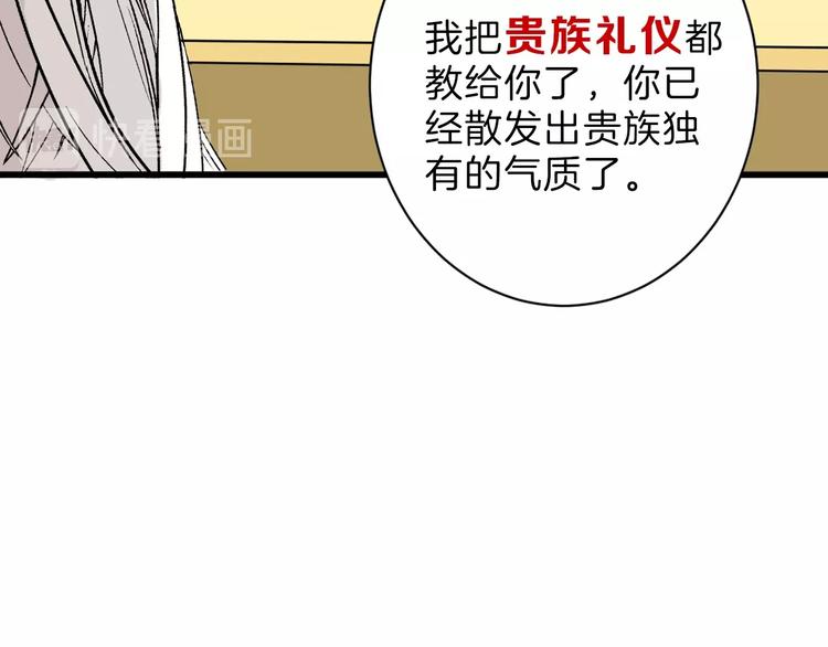 《以貌取人的世界》第44话美与丑的对决 第47页