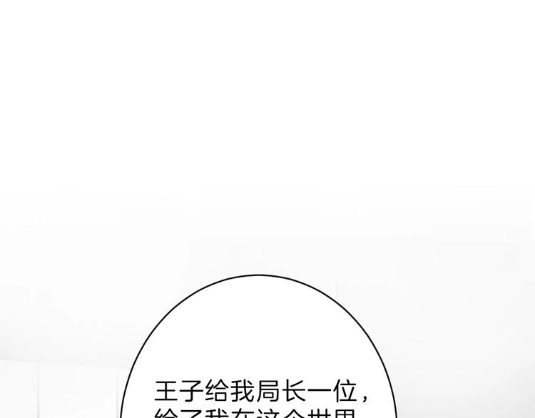《以貌取人的世界》第44话美与丑的对决 第5页