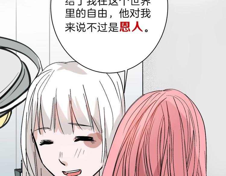 《以貌取人的世界》第44话美与丑的对决 第6页
