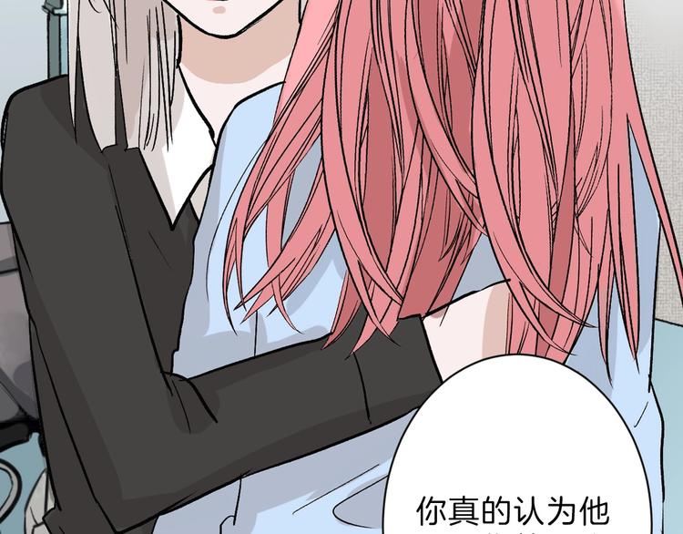 《以貌取人的世界》第44话美与丑的对决 第7页