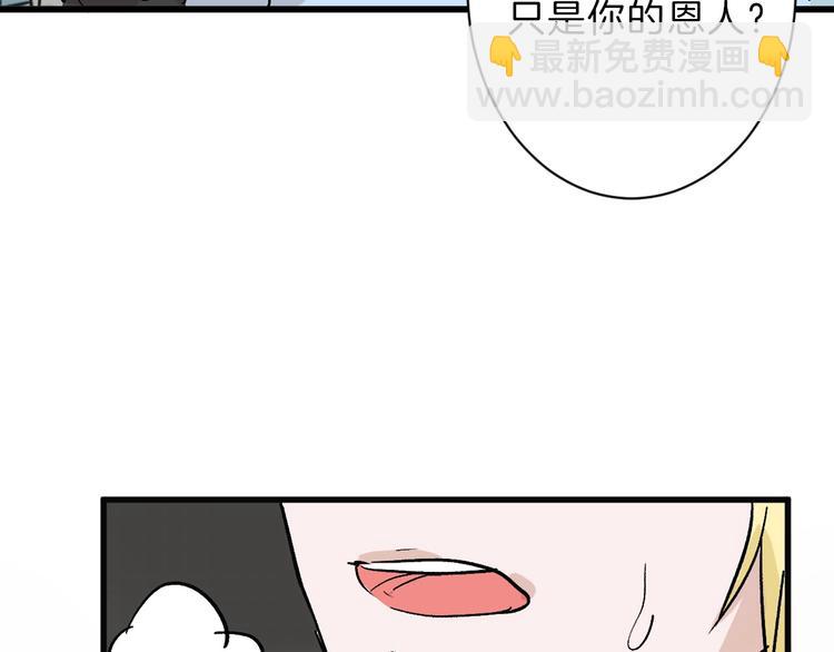 《以貌取人的世界》第44话美与丑的对决 第8页