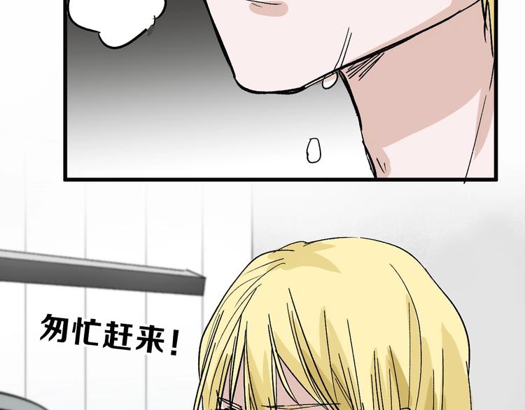 《以貌取人的世界》第44话美与丑的对决 第9页