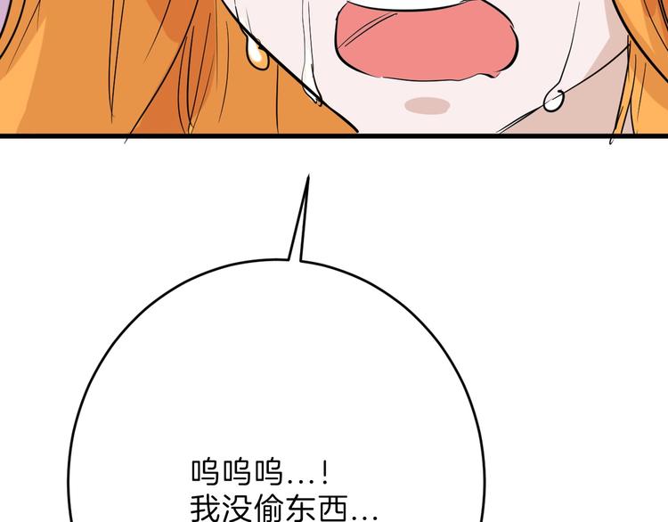 《以貌取人的世界》第46话 颜值警察 第12页