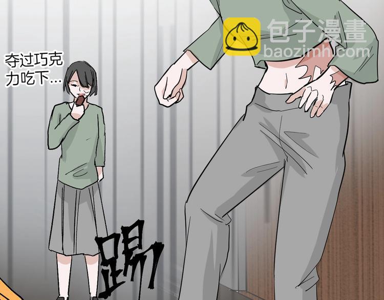 《以貌取人的世界》第46话 颜值警察 第14页