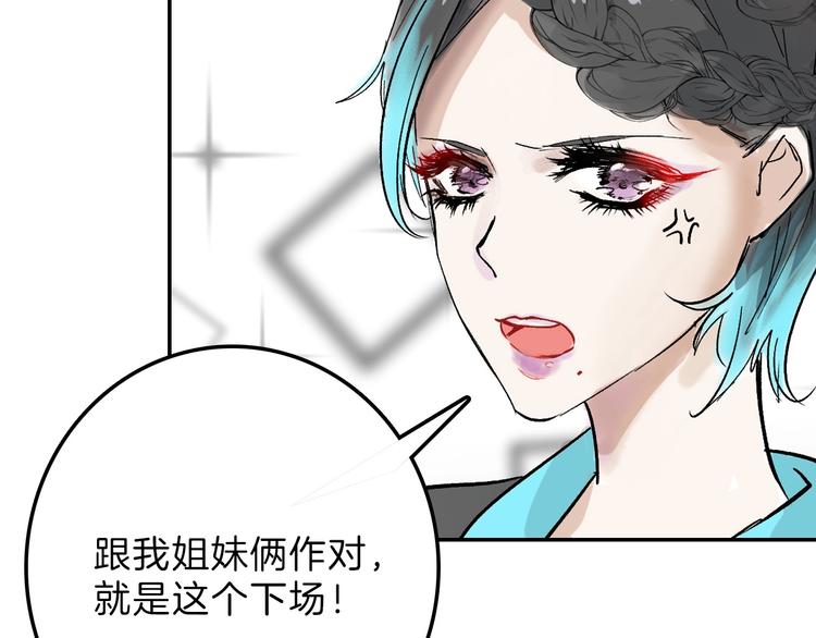 《以貌取人的世界》第46话 颜值警察 第17页