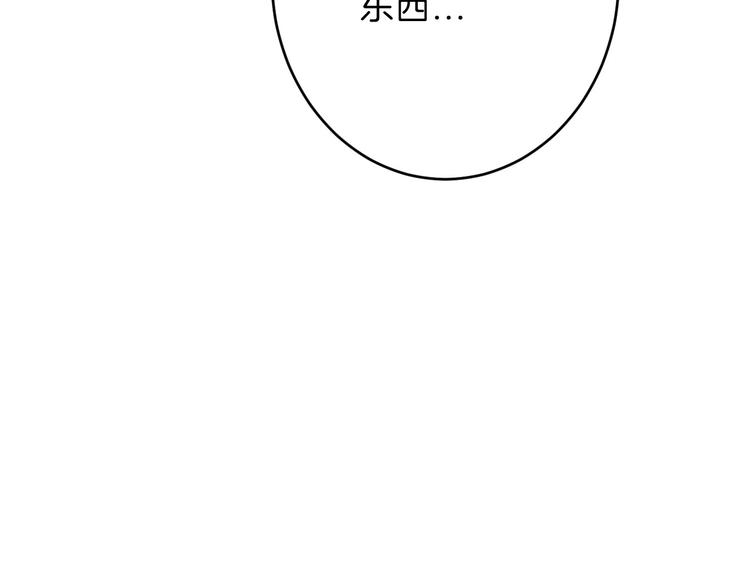 《以貌取人的世界》第46话 颜值警察 第20页