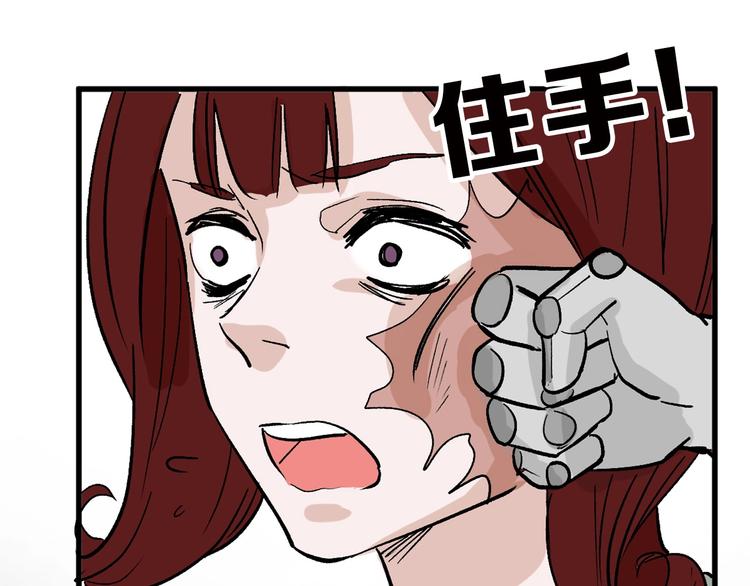 《以貌取人的世界》第46话 颜值警察 第21页
