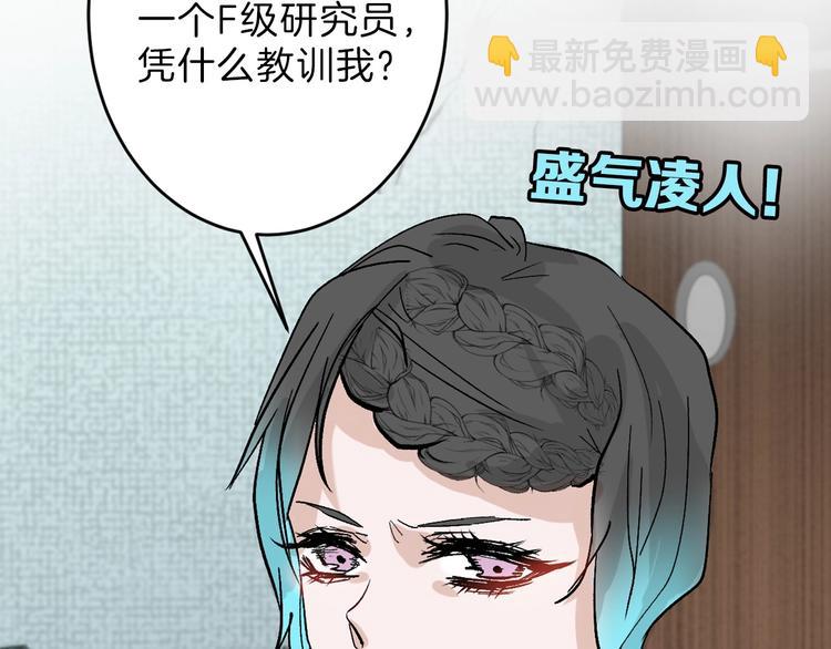 《以貌取人的世界》第46话 颜值警察 第28页
