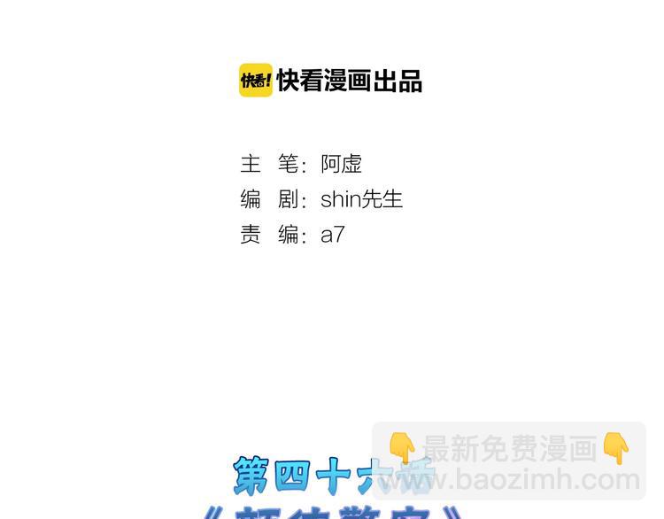 《以貌取人的世界》第46话 颜值警察 第2页