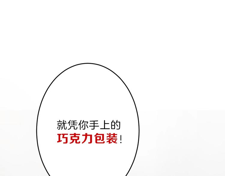 《以貌取人的世界》第46话 颜值警察 第31页