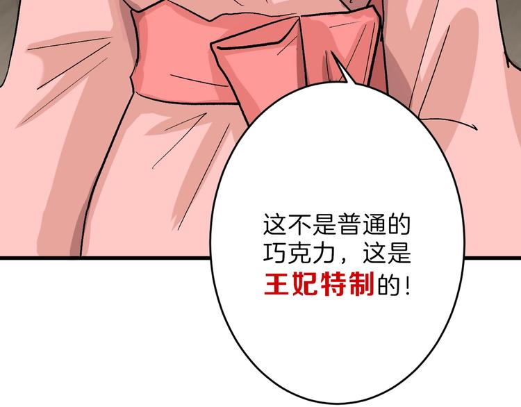《以貌取人的世界》第46话 颜值警察 第34页
