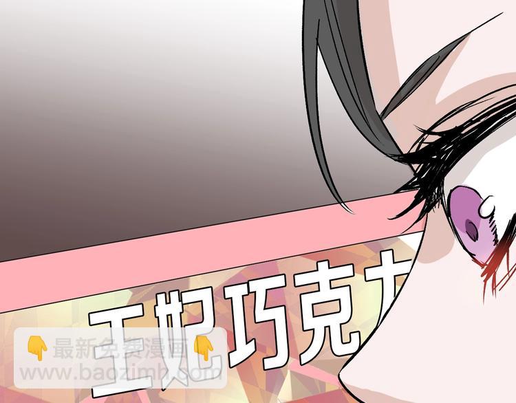 《以貌取人的世界》第46话 颜值警察 第36页