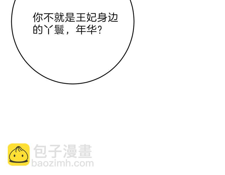 《以貌取人的世界》第46话 颜值警察 第39页