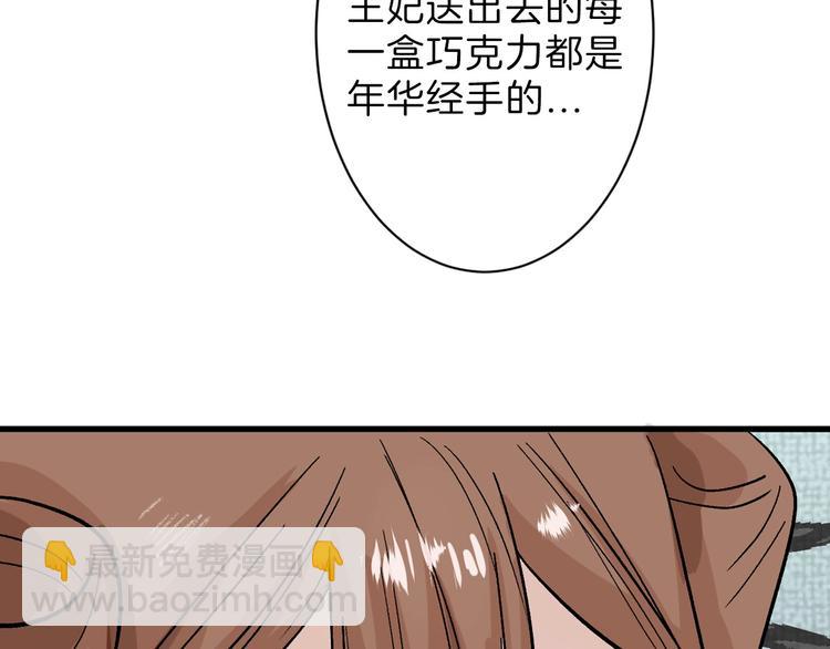《以貌取人的世界》第46话 颜值警察 第41页