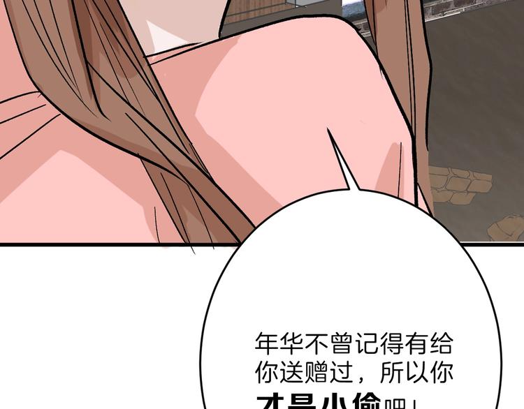 《以貌取人的世界》第46话 颜值警察 第43页