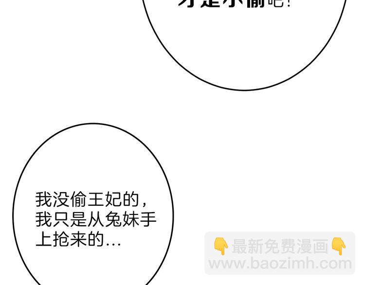 《以貌取人的世界》第46话 颜值警察 第44页
