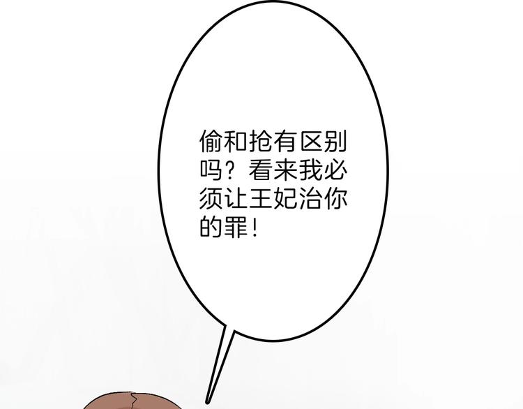 《以貌取人的世界》第46话 颜值警察 第46页