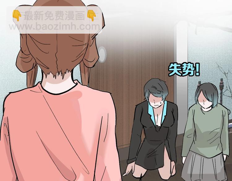 《以貌取人的世界》第46话 颜值警察 第47页
