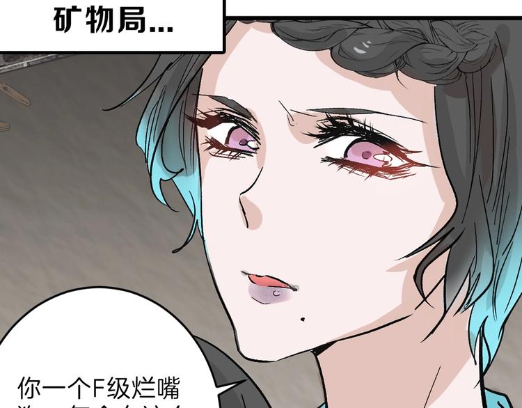 《以貌取人的世界》第46话 颜值警察 第4页