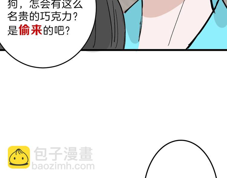 《以貌取人的世界》第46话 颜值警察 第5页