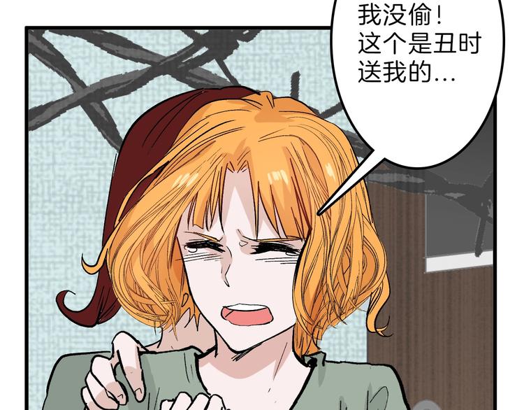 《以貌取人的世界》第46话 颜值警察 第6页