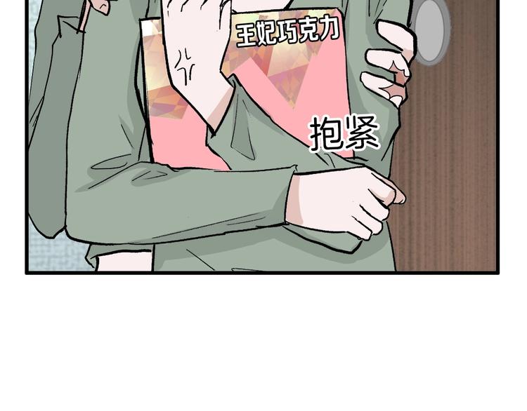 《以貌取人的世界》第46话 颜值警察 第7页