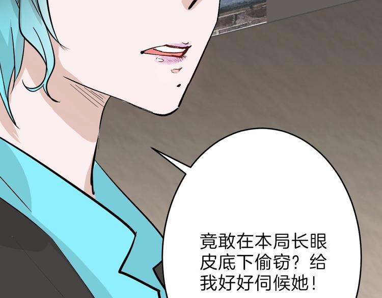 《以貌取人的世界》第46话 颜值警察 第9页