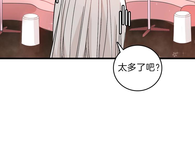 《以貌取人的世界》第48话 满月圣衣 第10页
