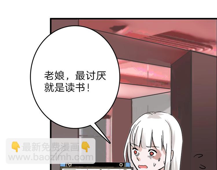 《以貌取人的世界》第48话 满月圣衣 第11页