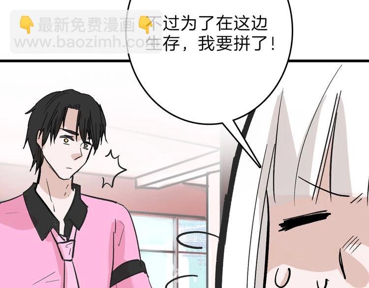 《以貌取人的世界》第48话 满月圣衣 第13页