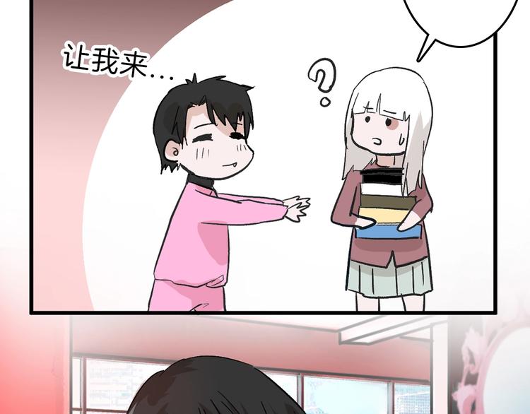 《以貌取人的世界》第48话 满月圣衣 第16页