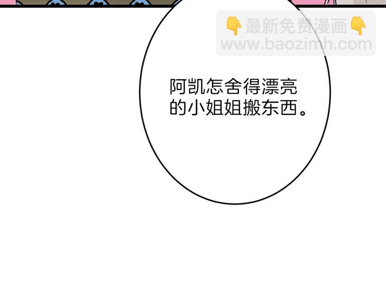 《以貌取人的世界》第48话 满月圣衣 第18页