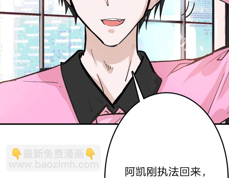《以貌取人的世界》第48话 满月圣衣 第22页