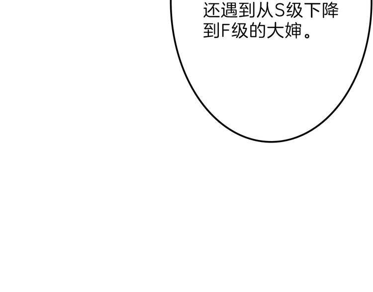 《以貌取人的世界》第48话 满月圣衣 第23页
