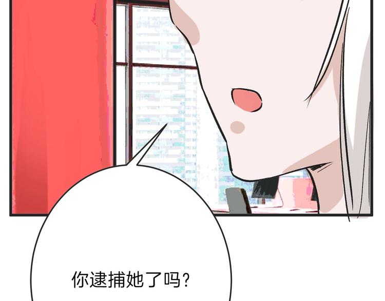 《以貌取人的世界》第48话 满月圣衣 第25页