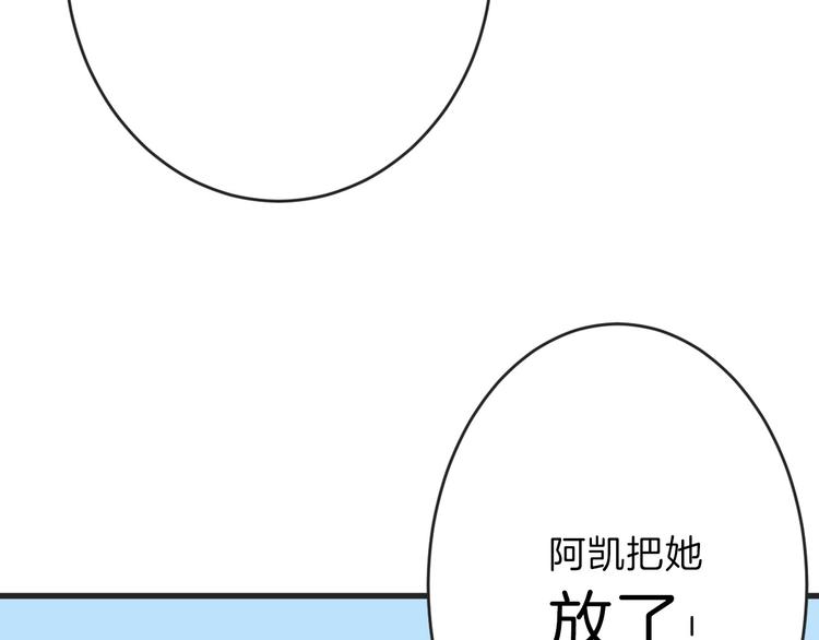 《以貌取人的世界》第48话 满月圣衣 第26页