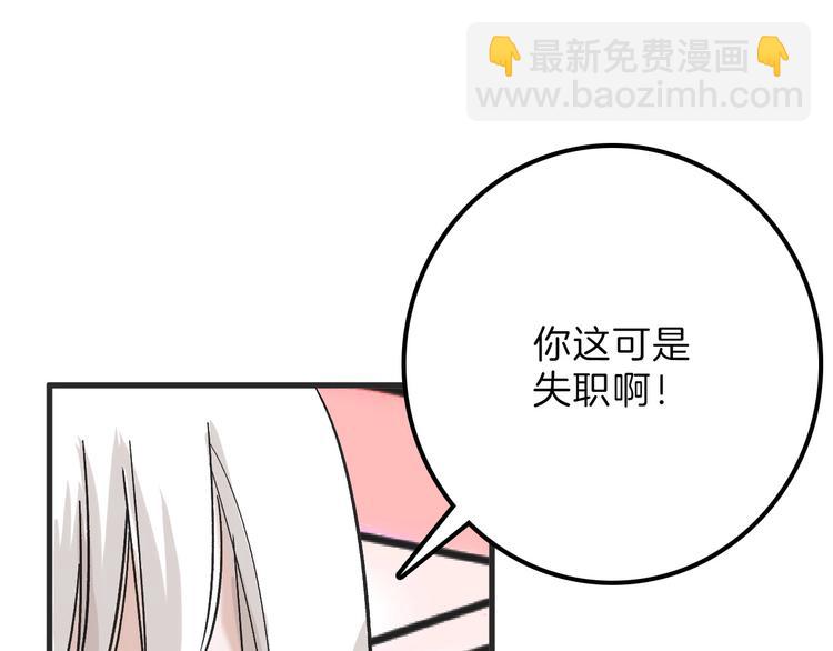 《以貌取人的世界》第48话 满月圣衣 第29页