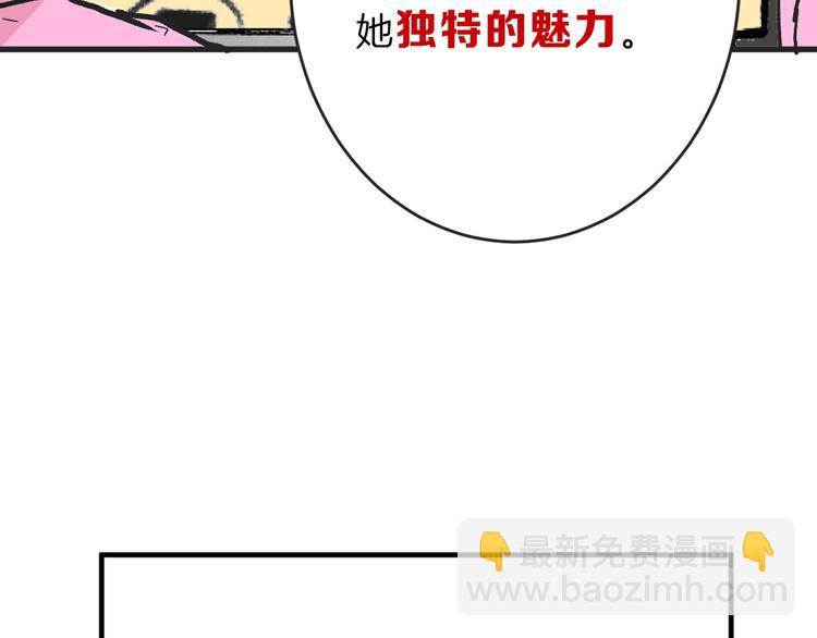《以貌取人的世界》第48话 满月圣衣 第34页