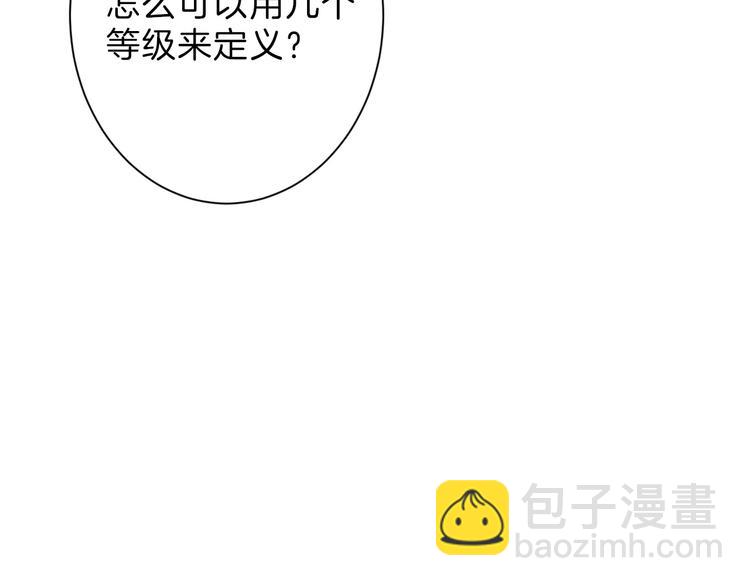 《以貌取人的世界》第48话 满月圣衣 第36页