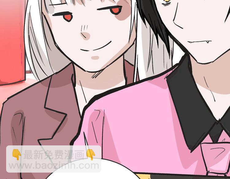 《以貌取人的世界》第48话 满月圣衣 第43页